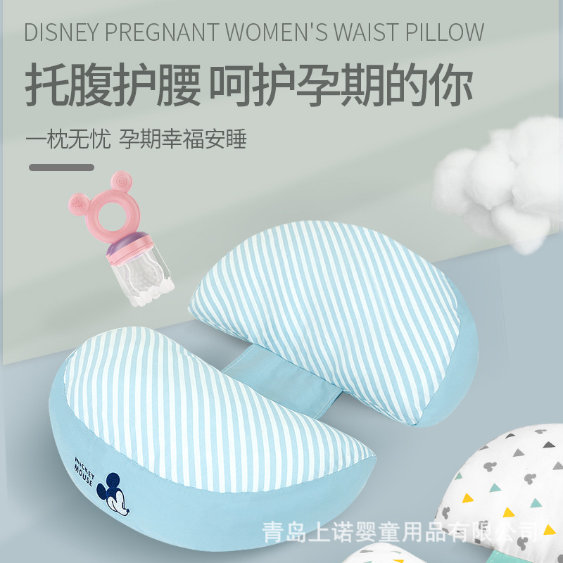 迪士尼孕妇枕头护腰侧睡枕托腹侧卧枕孕靠枕睡觉神器孕期抱枕垫子