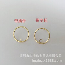 美国14k包金带空托插针圆线圆环耳钉DIY圆珠珍珠耳环配件