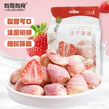 有零有食冻干草莓健康即食休闲零食草莓干38g/袋冻干草莓脆