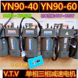 YN90-40C 90JB12.5G12机械设备用电动机V.T.V微特微电机VTV电机
