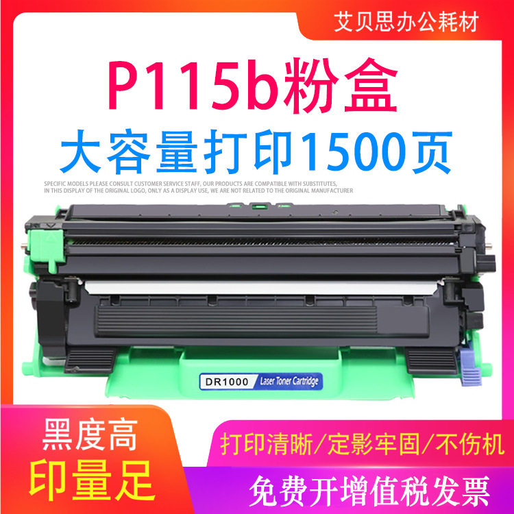 适用富士施乐DocuPrint P115b M115b粉盒P118w M115f 打印机硒鼓