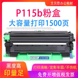 适用富士施乐DocuPrint P115b M115b粉盒P118w M115f 打印机硒鼓