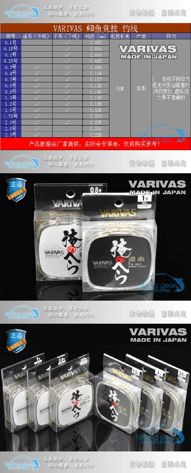 Varivas Athletic Line Barrbas の の 鲫 の 瓦 瓦 瓦 瓦 v v v v v v v v v v v v