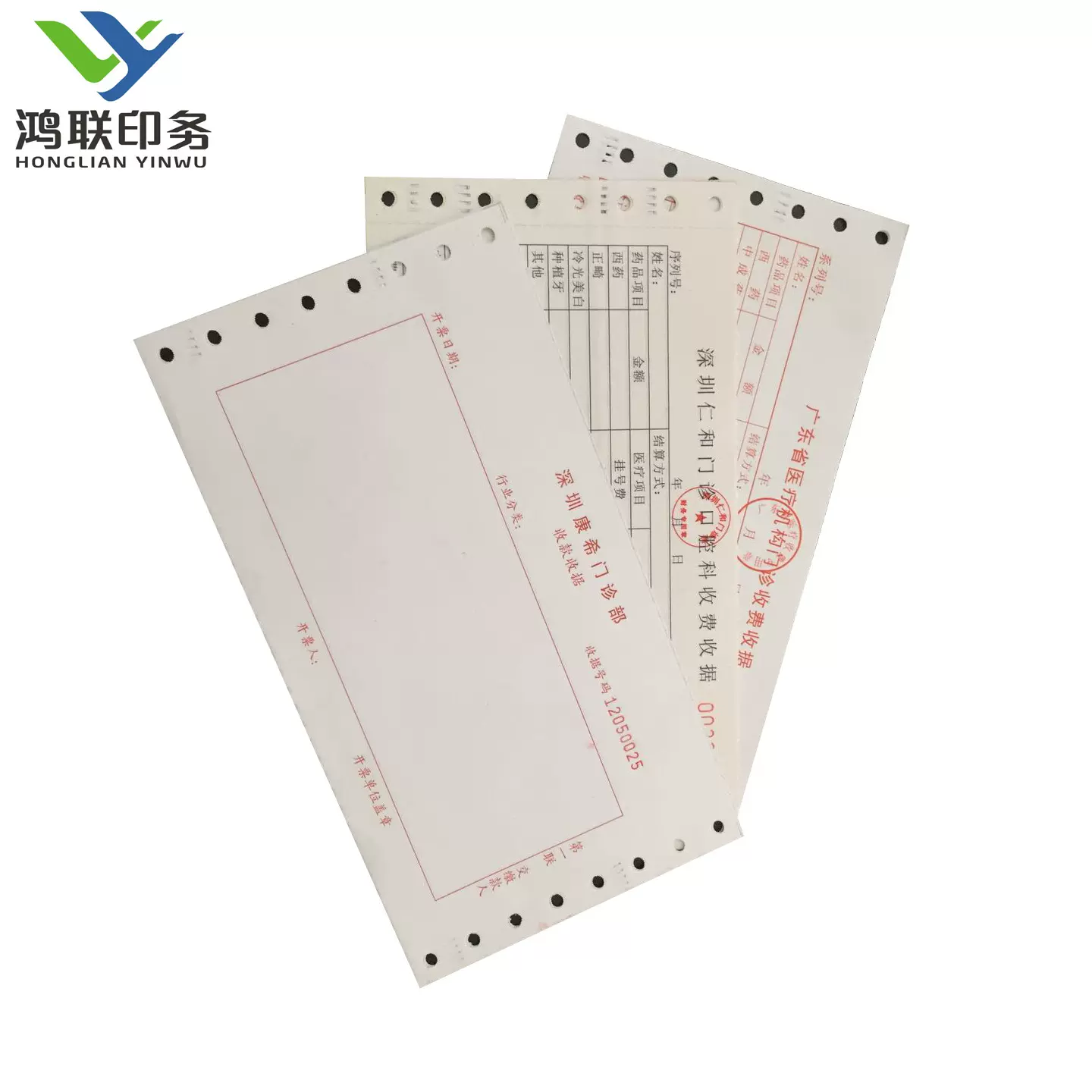 定做医院门诊诊所单据医疗收费水电费收据三联打印纸 带孔挂号单