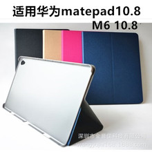 ûΪmatepad10.8 M6 10.8ӢƤ V7PRO൲λ