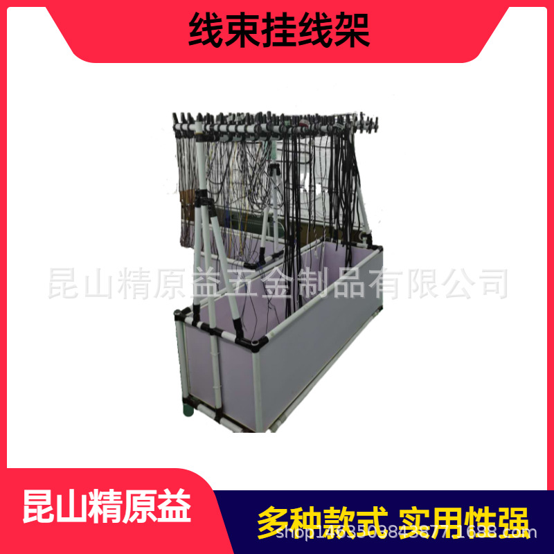 线束挂线架 电线电缆汽车线束厂精益管可移动端子线边周转挂线架-阿里巴巴