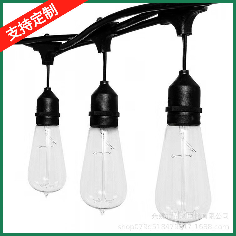 户外防水灯串E26/E27吊灯 S14灯泡室内装饰灯串线美规欧规可定制