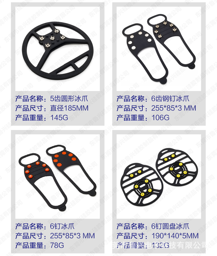 冰爪详情(水印)_06.jpg