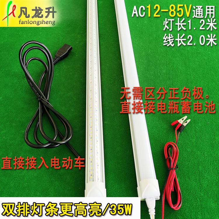 Highlight Night market Street vendor Lamp tube 12v48v60v72v Electric Tricycle Battery Light Bar Night market Lamp tube