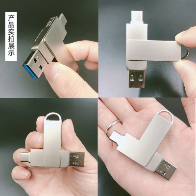 Typec 三合一安卓手机U盘 金属U盘3.0U盘礼品u盘 手机电脑两用U盘