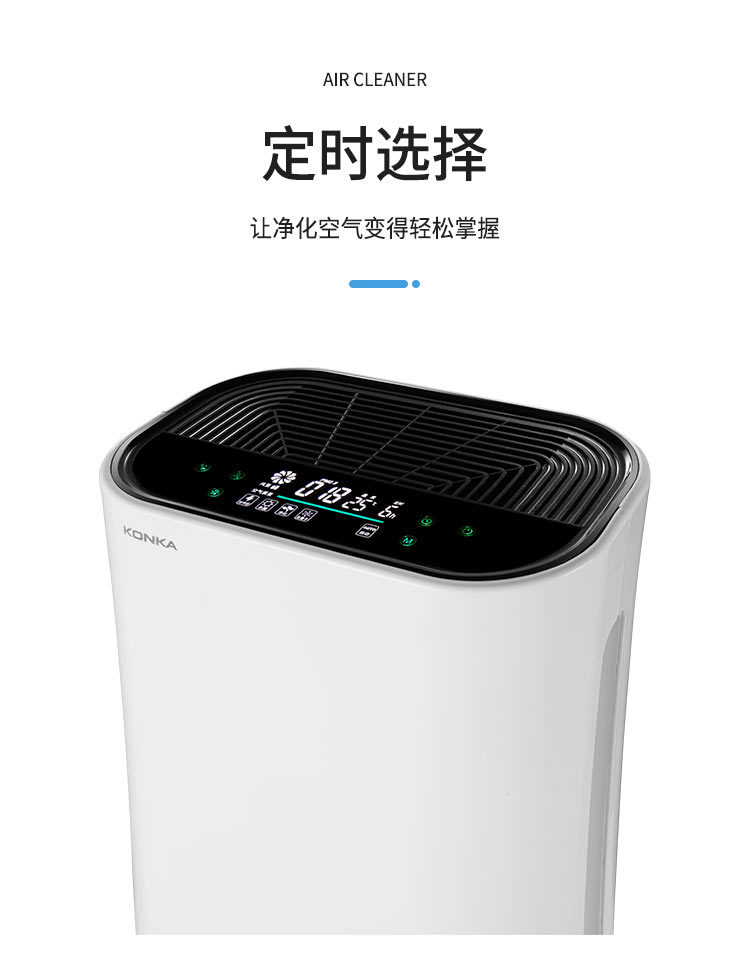 KQ-JH69-康佳空气净化器-详情页_10.jpg