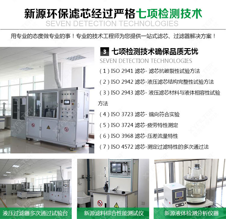 滤芯详情模板_07