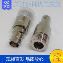 射频连接器 N/BNC-KK BNC/N-KK N/Q9-KK Q9/N-KK 转接头