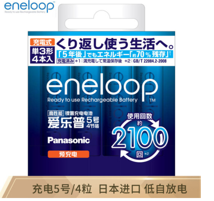 爱乐普eneloop充电电池5号五号4节高性能镍氢适用于话筒3MCCA/4W