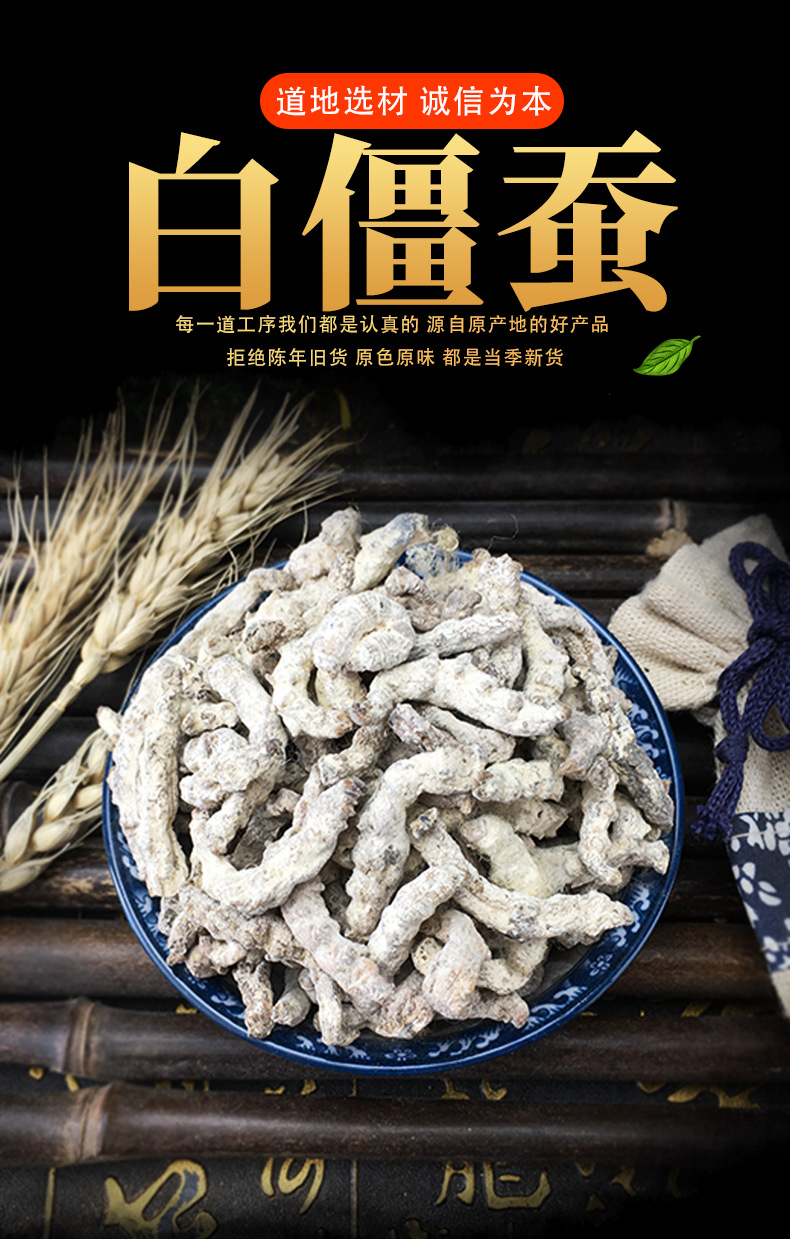 White Silkworm Jiang Can Dried Bombyx Batryticatus Bulk Chinese Herb 500g key features