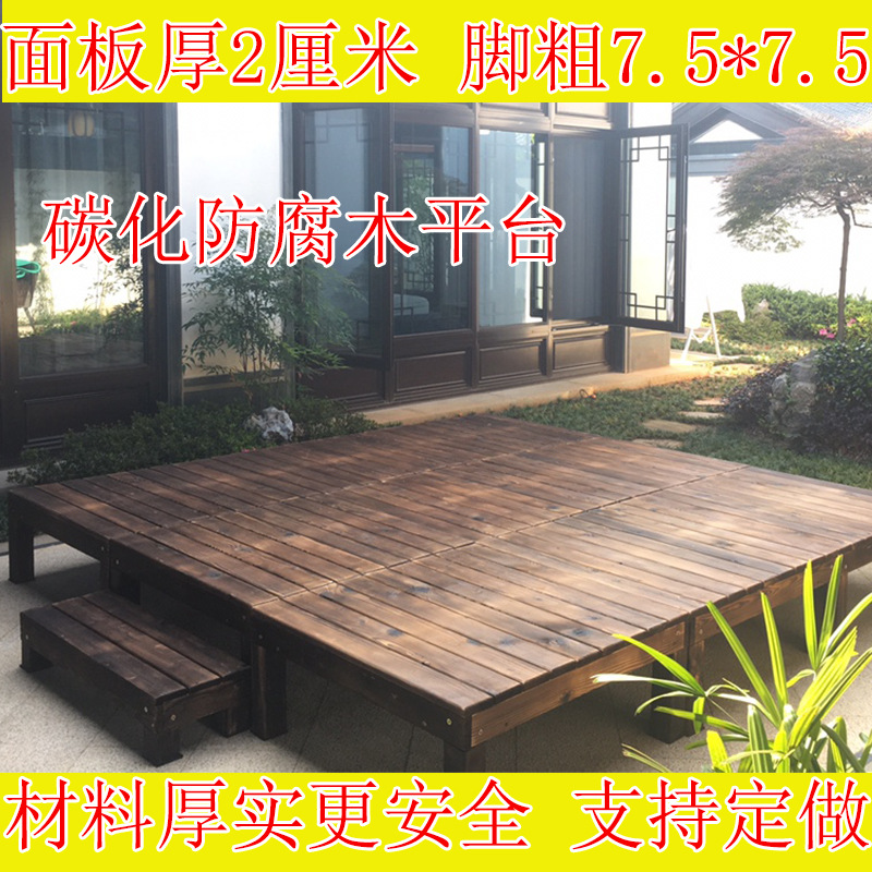 花园庭院子露台室外木板户外碳化实木地板阳台休闲防水防腐木平台-阿里巴巴