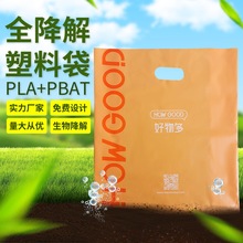 全生物降解手提袋礼品袋 PLA降解冲孔袋服装袋可降解免税袋印LOGO