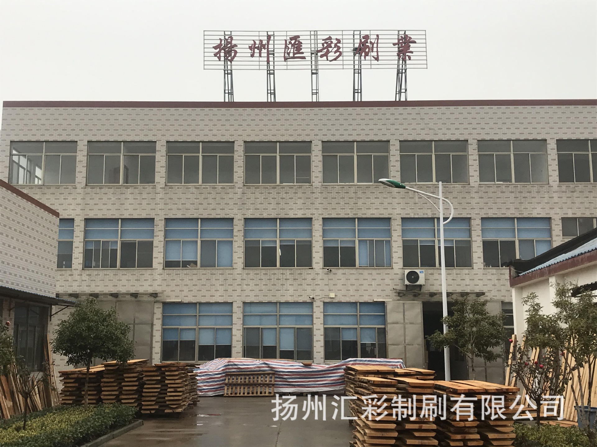 工厂大楼