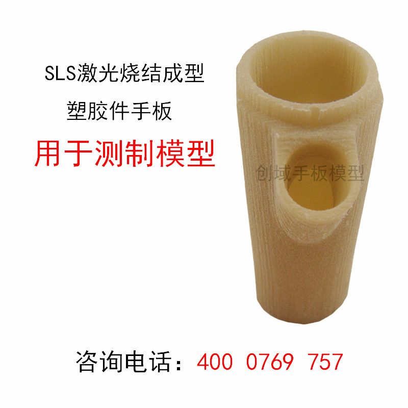SLS激光烧结成型塑胶件香港马会网址免费提供_官网模型