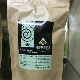 SHOW 绿妍茉莉花茶三角茶包冷热泡萃茶奶茶店奶盖绿茶包