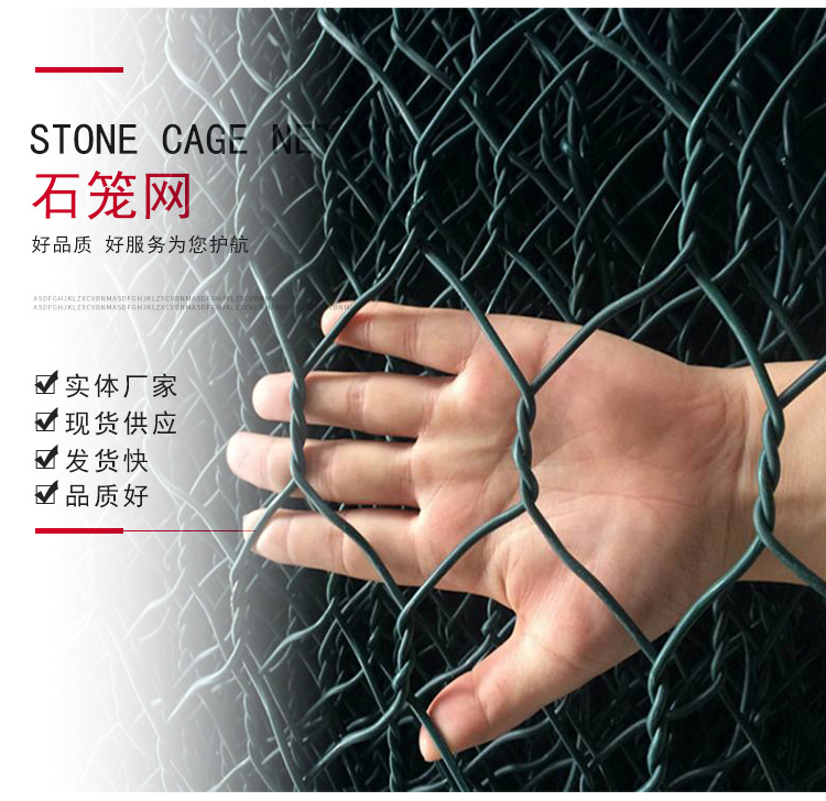 石笼网_02.jpg