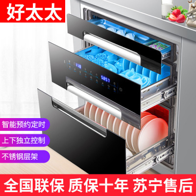 好太太消毒柜家用嵌入式厨房小型消毒碗柜三层大容量120L镶嵌式