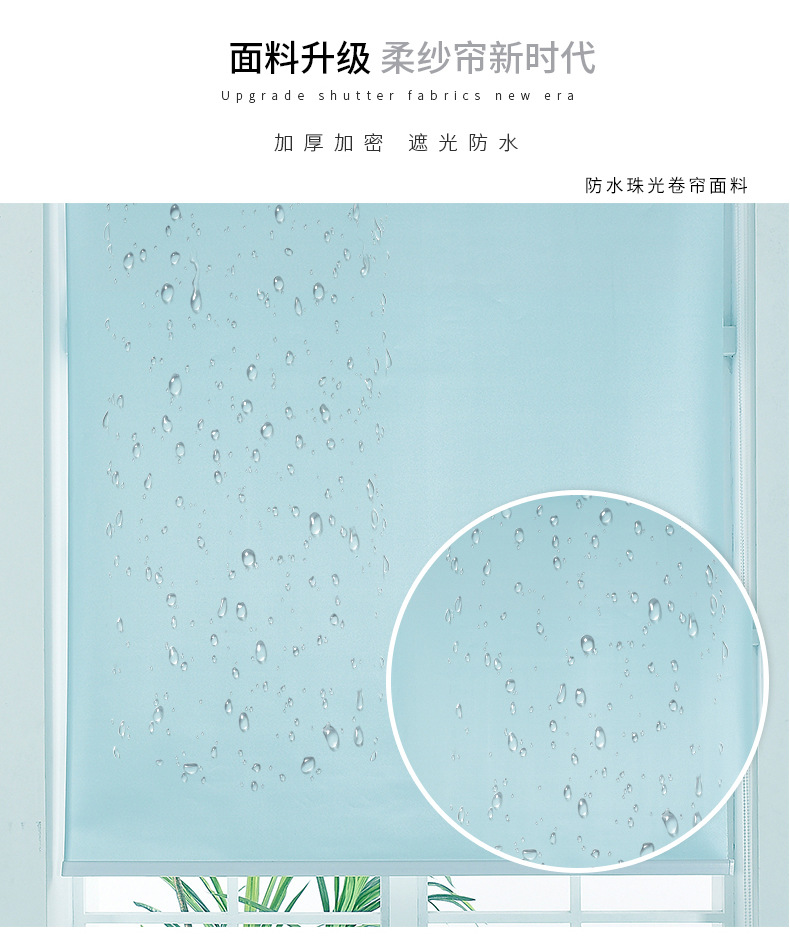 防水珠光卷帘面料_05.jpg