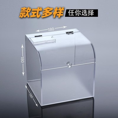 厂家亚克力盒子定做防尘罩糖果盒抽奖箱广告盒子透明展示盒定制