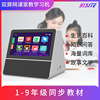 Dual Tutoring Network Learning machine 7 high definition Dual primary school junior middle school high school synchronization Android