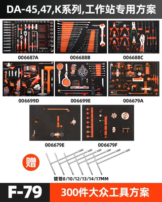 Greenwood Socket Ratchet Wrench, Mühərrik tənzimləmə alətləri - f79-300-pieces-of-public-special-tools-program