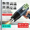 Chenzhou Hot air gun high-power Thermoregulation Fusion Tube shrink film Heat shrinkable tube Thaw Antifreeze mobile phone repair welding torch