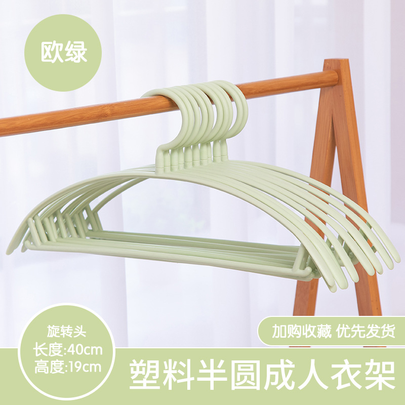 반원형 플라스틱 걸이 [유러피언 그린]