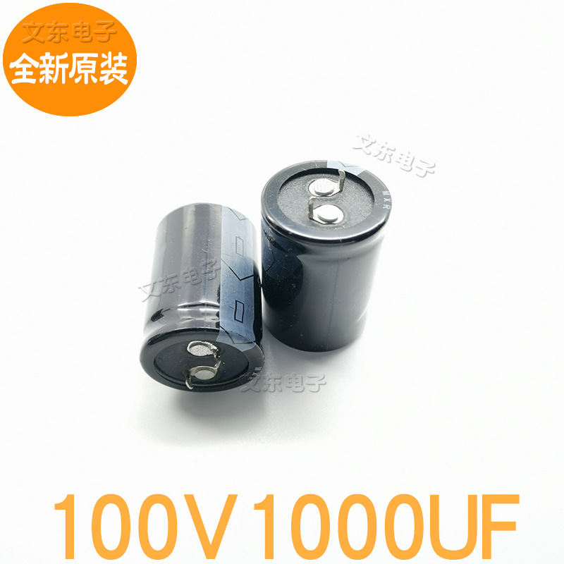 全新原装 100V1000UF 硬脚牛角铝电解电容器标准 1000UF100V