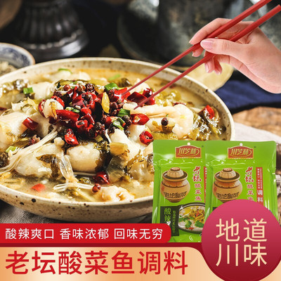 Wide supply to the world The old altar Pickled fish Seasoning 350g