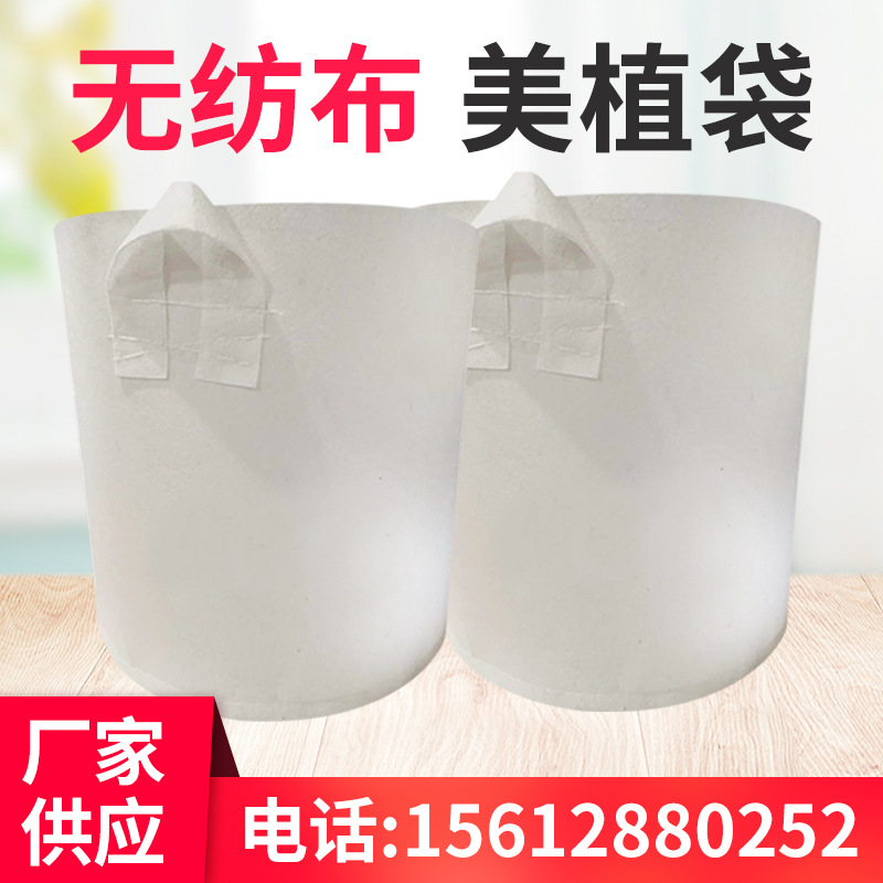 Factory wholesale non -woven fabric thick plant planting bag white…