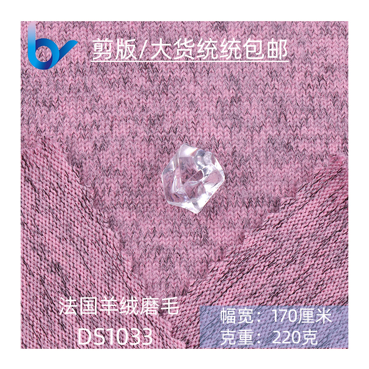 法国羊绒磨毛 仿棉罗纹磨毛 羊毛绒拉架弹力打底衫针织面料