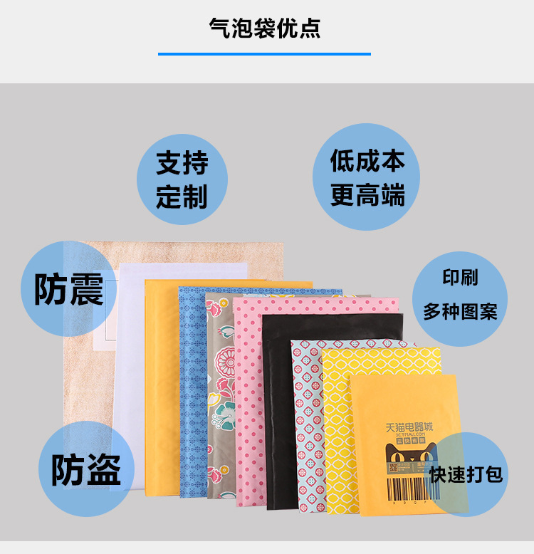 白色牛皮纸气泡袋邮政泡沫自粘信封袋防震快递包装袋批发替代纸盒3