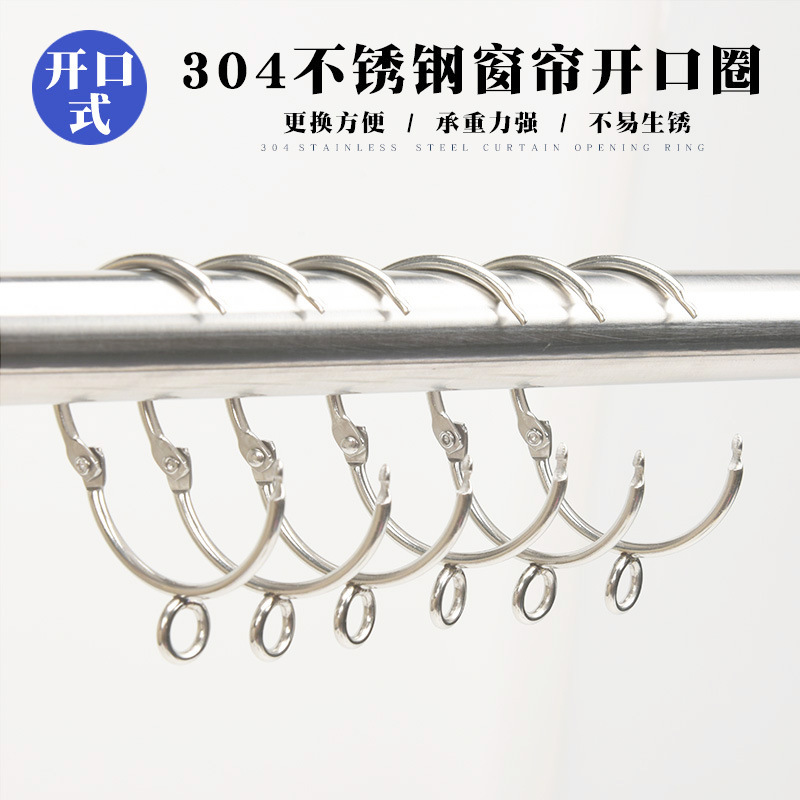 304 stainless steel open ring live curtain ring Roman Rod ring ring hanging ring hook accessories 304 stainless steel open ring live curtain ring Roman Rod ring ring hanging ring hook accessories