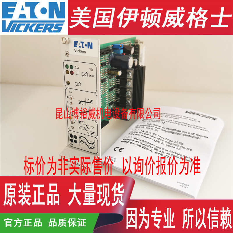Vickers比例阀，放大板EEA-PAM-571-A-32 EEA-PAM-520-A-14其他阀