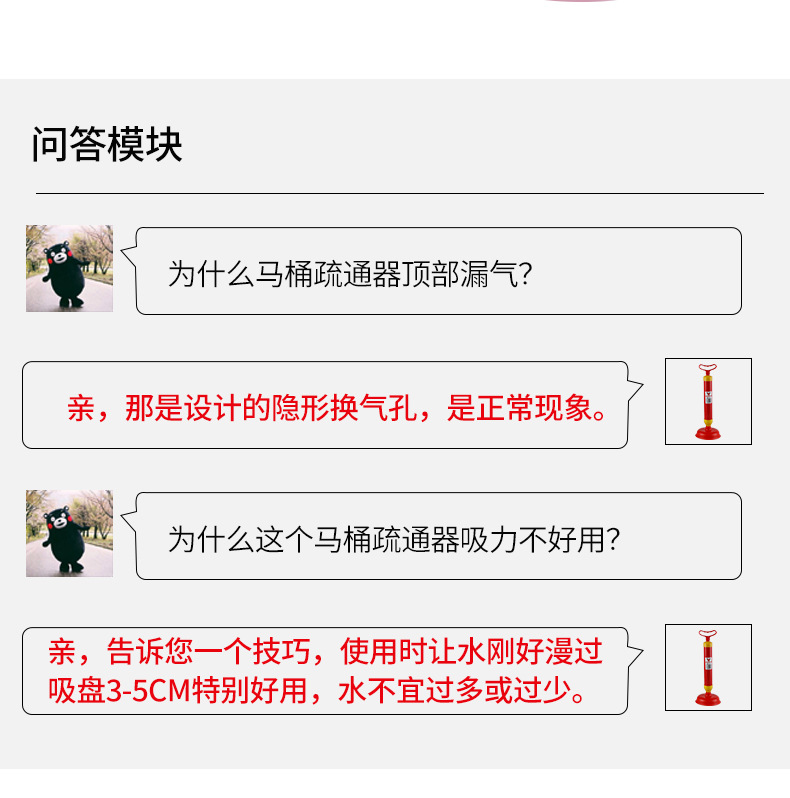 马桶吸详情页_15