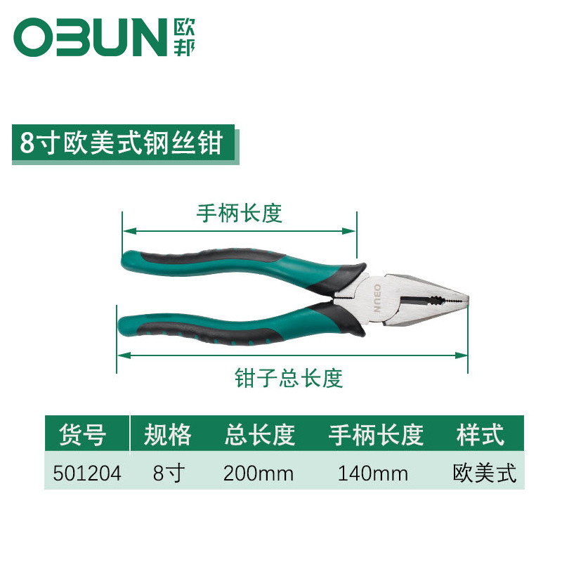 欧邦钢丝钳8寸老虎钳手动6寸平口尖嘴钳钢剪线钳斜口钳胶钳子|ru