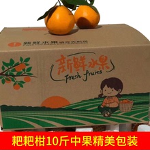 四川10斤粑粑柑丑橘春见耙耙柑新鲜水果丹棱杷杷柑中果橘子巴巴干
