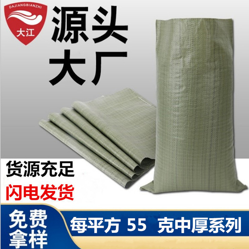 woven big pack