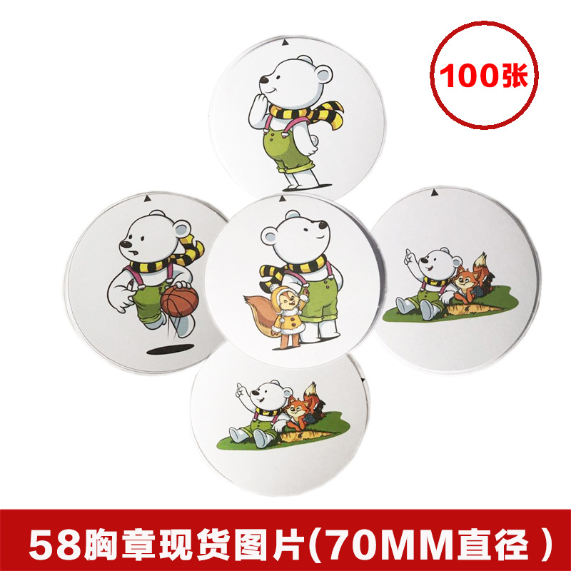 58现货图