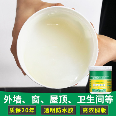 Manufactor transparent Waterproof glue TOILET waterproof coating Acrylic acid glue EXTERIOR Fill in a leak Cross border