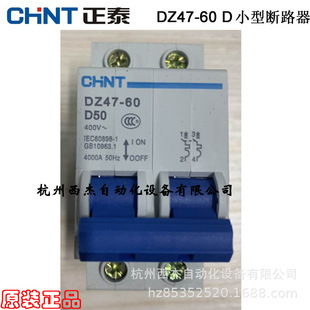 ��̩ ΢�͔�·����DZ47-60 2P D50