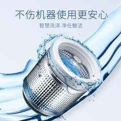 Home Washing Machine Tank Effervescent Tablets Do Not Damage The Machine Active Enzyme Stain Removal Odor Prevention Wave Roller Drum Descaling Cleaning Tablets 