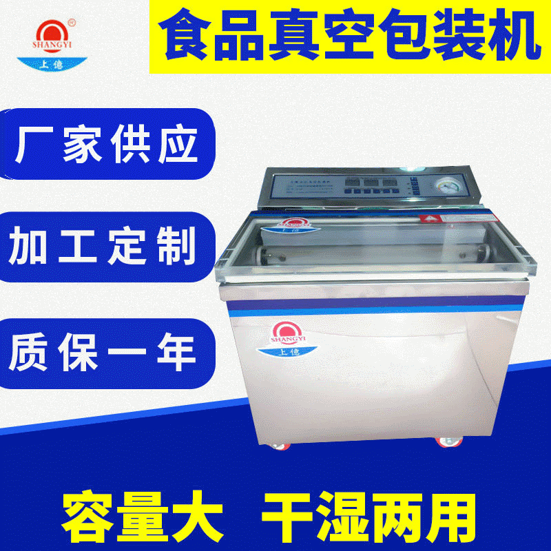 SY-330小型东莞食品真空包装机厂家 熟食大米真空包装机批发