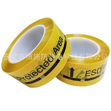 防静电印刷胶带黄色警示ESD Protected Area地板标识antistatic