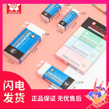 日本樱花橡皮XRFW高聚合物超净橡皮超大块美术橡皮擦可塑橡皮文具